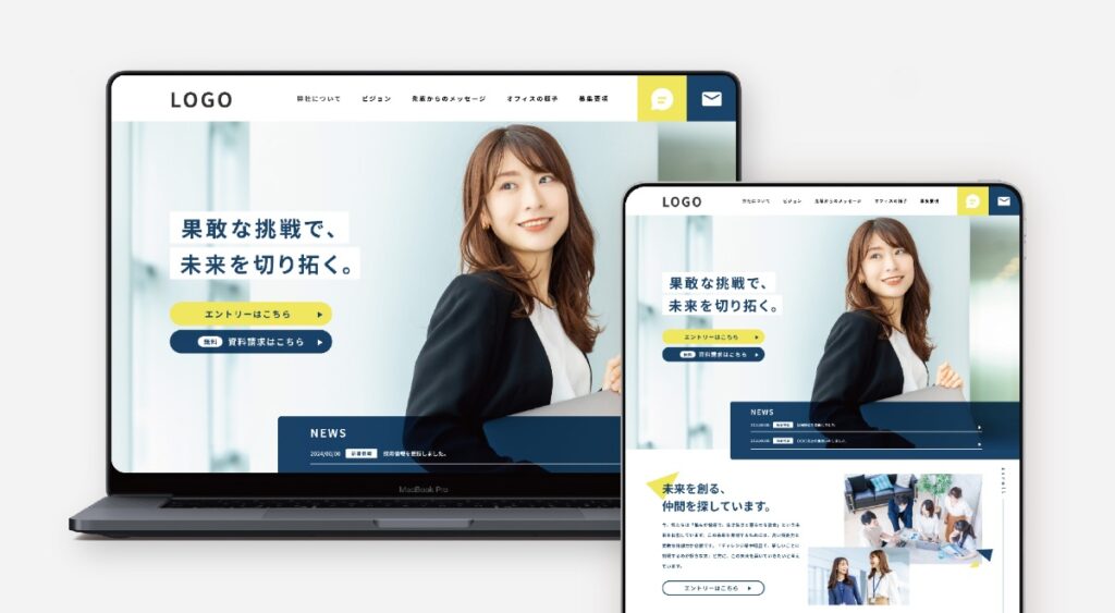 採用サイト